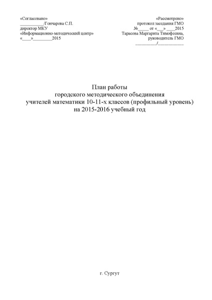 Файл:10-11Тарасова.pdf