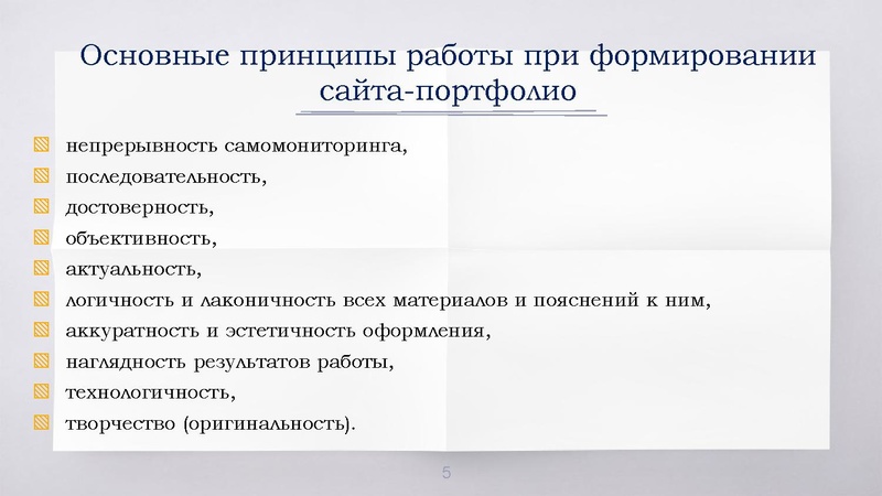 Файл:Авторский сайт плюсы минусы требования.pdf