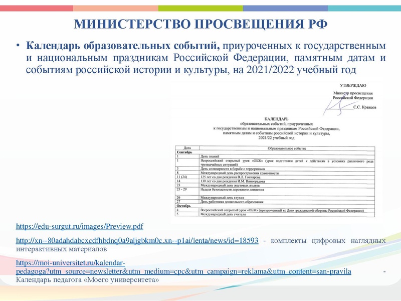 Файл:ГМО 1 МУЗЫКА, ПДО ВОКАЛ, КОНЦЕРТМЕЙСТКРЫ.pdf