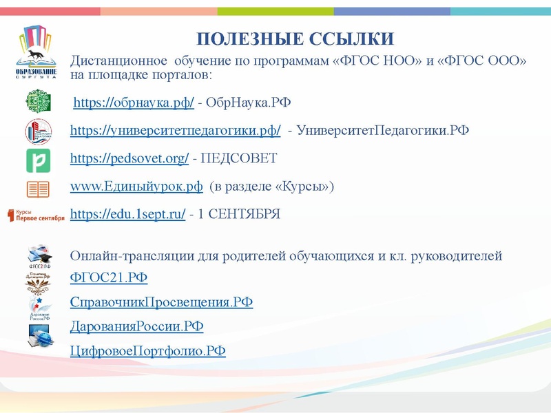 Файл:ГМО 1 МУЗЫКА, ПДО ВОКАЛ, КОНЦЕРТМЕЙСТКРЫ.pdf