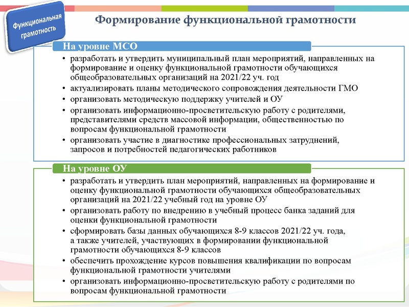 Файл:ГМО 1 МУЗЫКА, ПДО ВОКАЛ, КОНЦЕРТМЕЙСТКРЫ.pdf