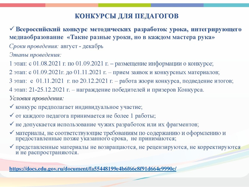 Файл:ГМО 1 МУЗЫКА, ПДО ВОКАЛ, КОНЦЕРТМЕЙСТКРЫ.pdf