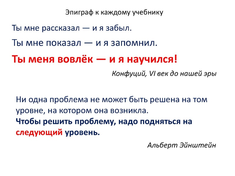 Файл:Генденштейн Л.Э. Исследовательский подход фев 2019.pdf