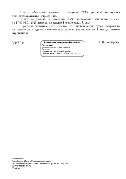 Файл:ИМЦ-15-427.pdf