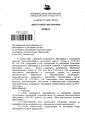 Приказ ДО АД -от 11.10.2016-г.-N-12-27-677- План деятельности МЦ и ТЦ.pdf