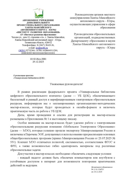 Файл:УБ ЦОК.pdf