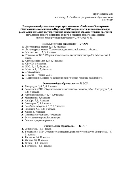 Файл:УБ ЦОК.pdf