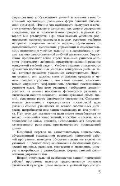 Файл:Физическая культура Матвеев А.П. 10-11 класс.pdf
