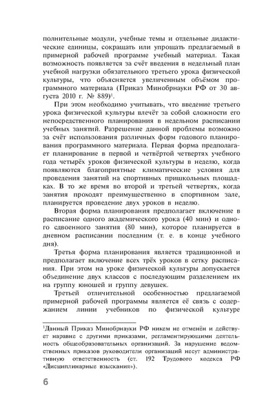 Файл:Физическая культура Матвеев А.П. 10-11 класс.pdf