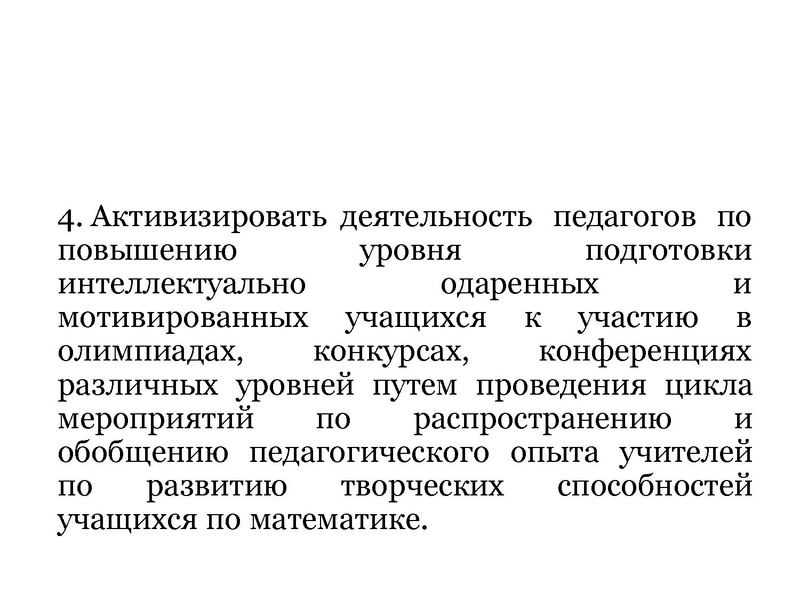 Файл:1. Анализ ЕГЭ, ОГЭ 2022 Громенюк.pdf