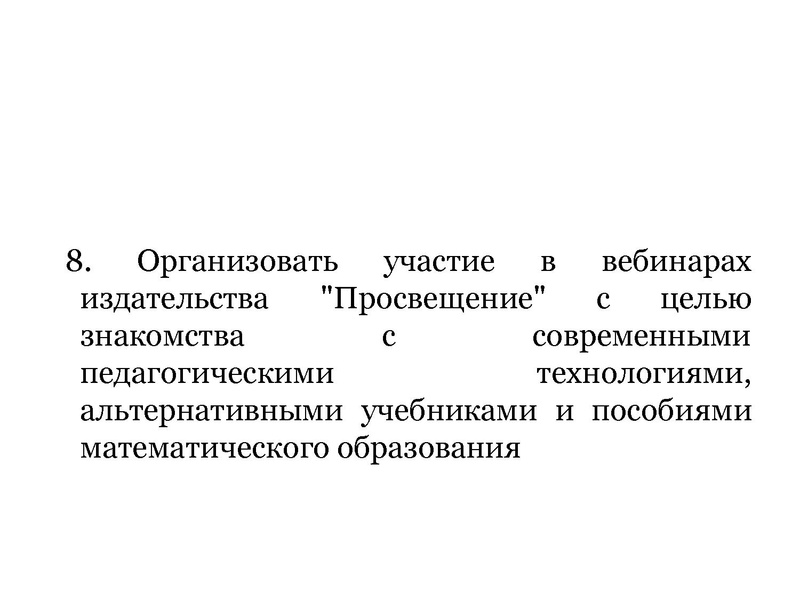 Файл:1. Анализ ЕГЭ, ОГЭ 2022 Громенюк.pdf