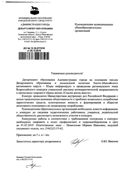 Файл:12-16-2772 18.pdf