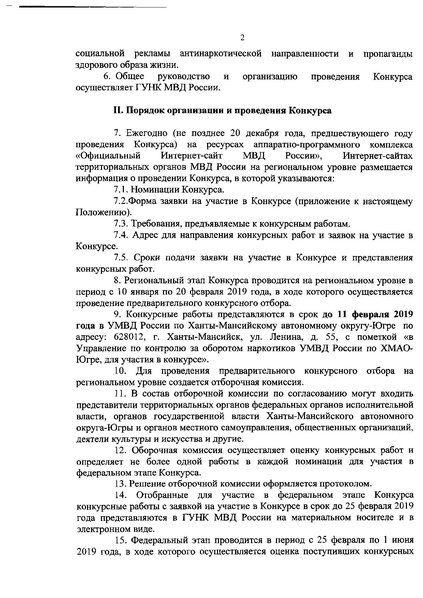 Файл:12-16-2772 18.pdf