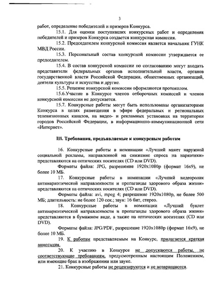 Файл:12-16-2772 18.pdf