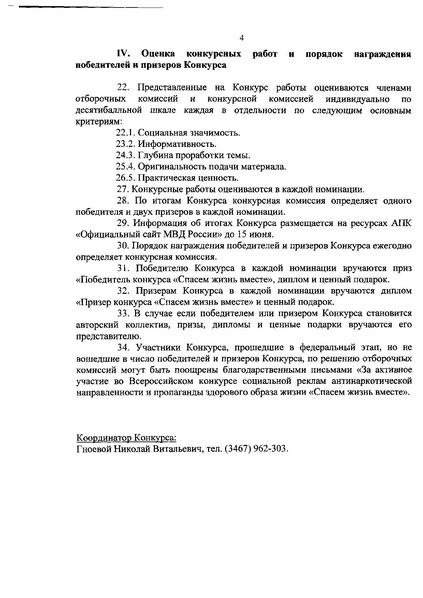 Файл:12-16-2772 18.pdf