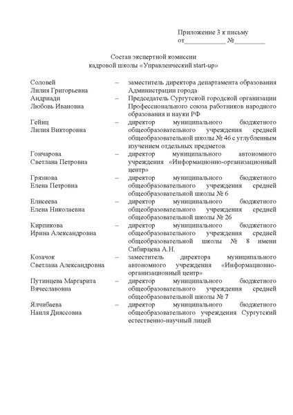 Файл:EDS ИОЦ О закрытии Кадровой школы.docx.pdf