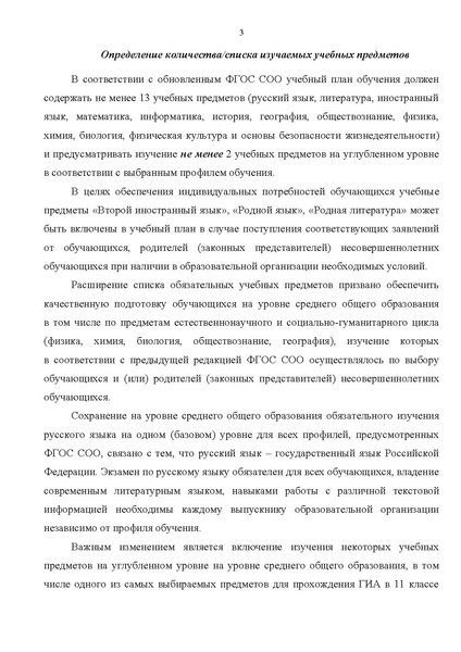 Файл:Инф.письмофгос соо 23.pdf