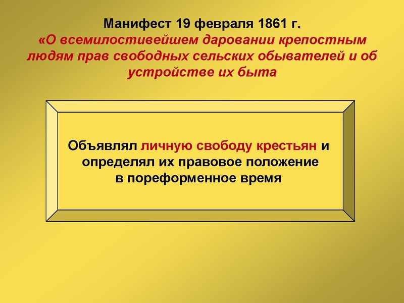 Файл:История 9 класс Россия в эпоху великих реформ.pdf