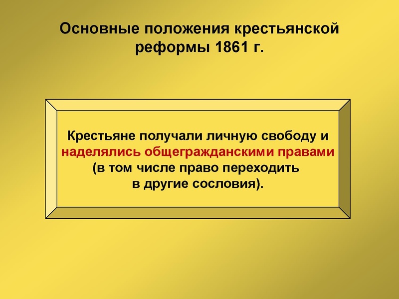 Файл:История 9 класс Россия в эпоху великих реформ.pdf