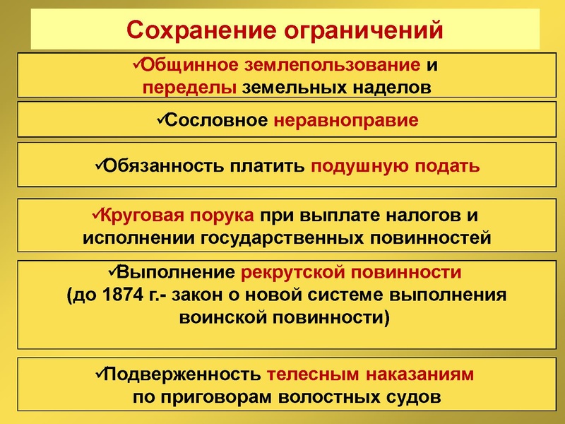 Файл:История 9 класс Россия в эпоху великих реформ.pdf