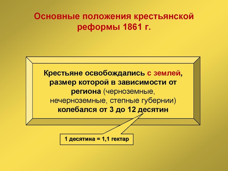 Файл:История 9 класс Россия в эпоху великих реформ.pdf