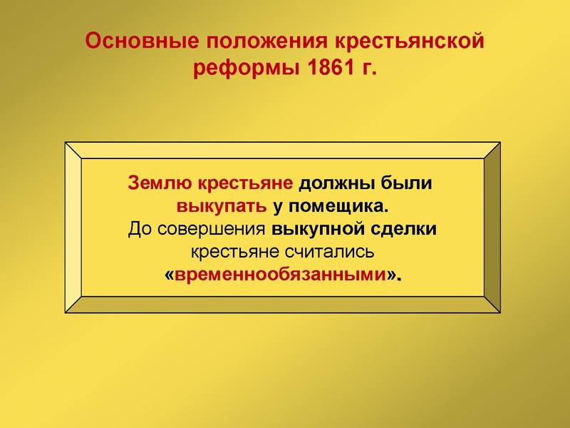 Файл:История 9 класс Россия в эпоху великих реформ.pdf