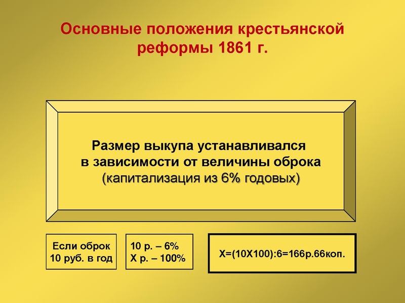 Файл:История 9 класс Россия в эпоху великих реформ.pdf