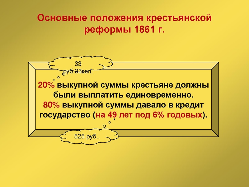 Файл:История 9 класс Россия в эпоху великих реформ.pdf