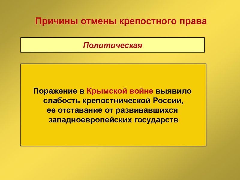 Файл:История 9 класс Россия в эпоху великих реформ.pdf