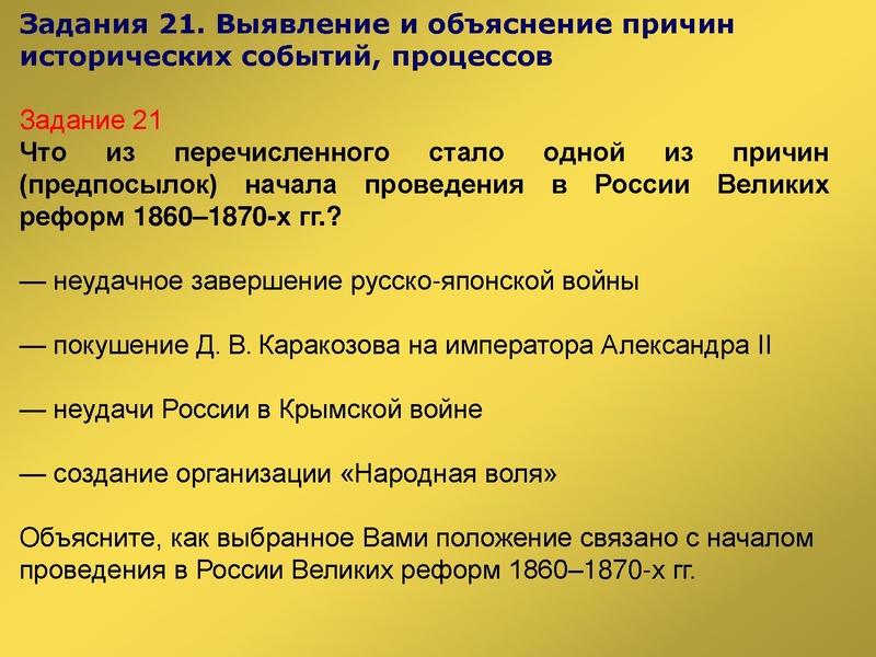 Файл:История 9 класс Россия в эпоху великих реформ.pdf
