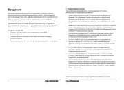следующая страница →