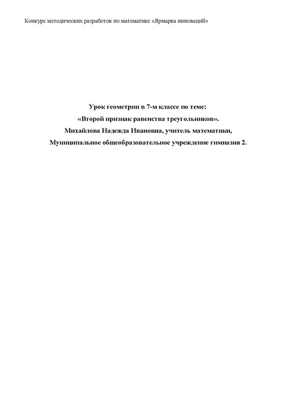 Файл:Михайлова Н.И.pdf