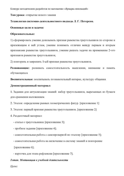 Файл:Михайлова Н.И.pdf