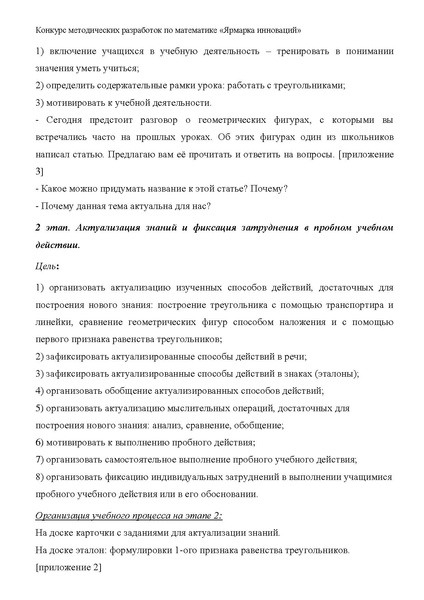 Файл:Михайлова Н.И.pdf