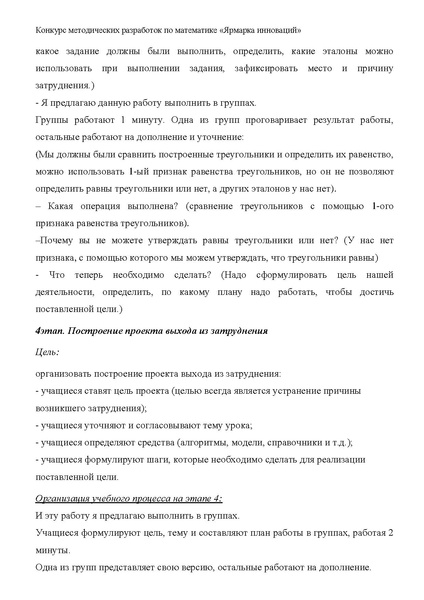 Файл:Михайлова Н.И.pdf