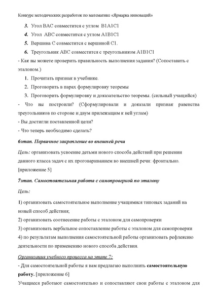 Файл:Михайлова Н.И.pdf