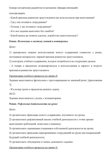 Файл:Михайлова Н.И.pdf