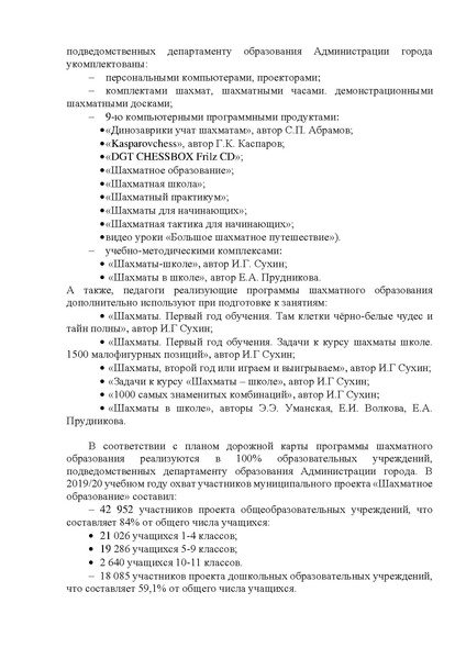 Файл:Отчет о реализация проекта 2019-2020.pdf