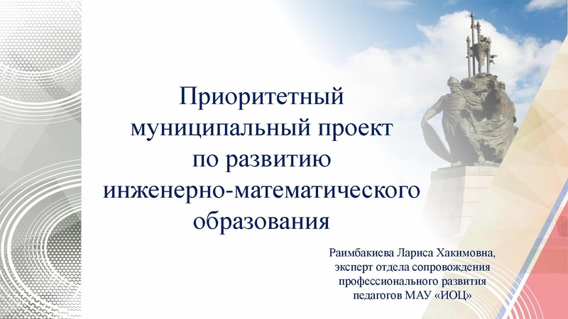 Файл:ПМП ИМО после корректировки 05.02.25.pdf