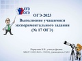 Миниатюра для версии от 12:38, 22 мая 2023
