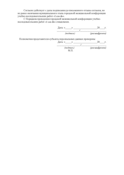 Файл:Положение конференции 2022.pdf