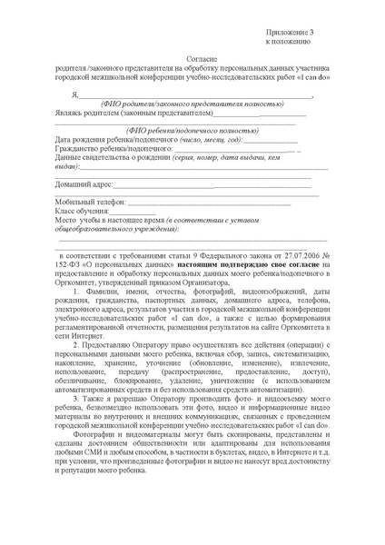 Файл:Положение конференции 2022.pdf