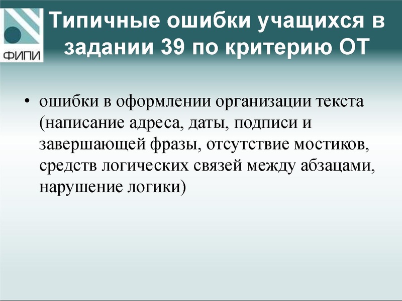 Файл:Презентация к семинару.pdf