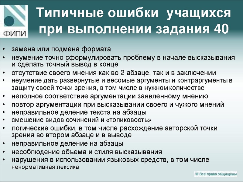 Файл:Презентация к семинару.pdf