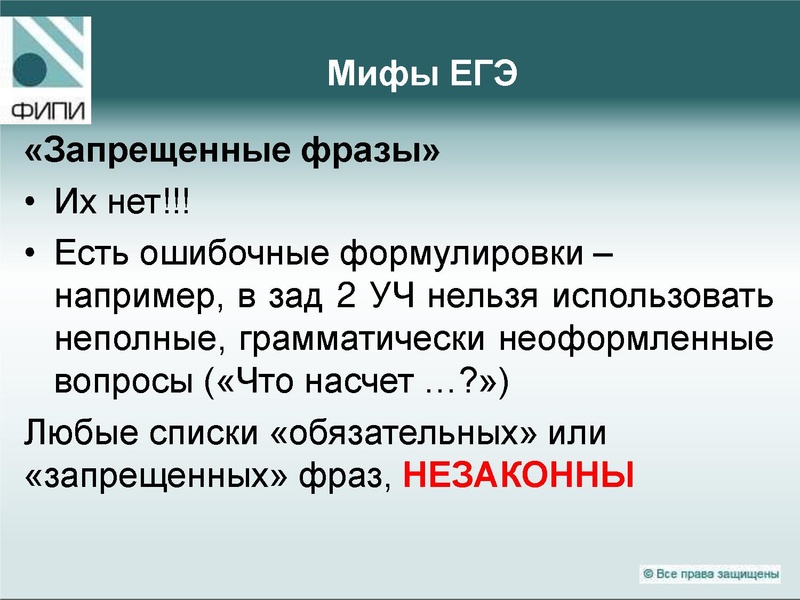 Файл:Презентация к семинару.pdf