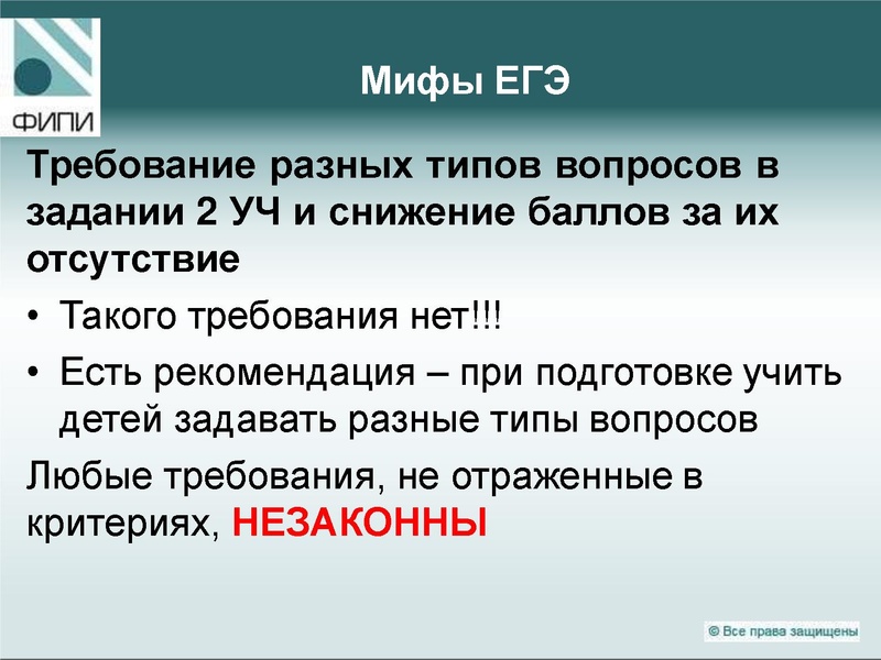 Файл:Презентация к семинару.pdf