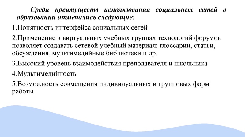 Файл:Применение ИКТ при подготовке к ОГЭ по обществознанию.pdf