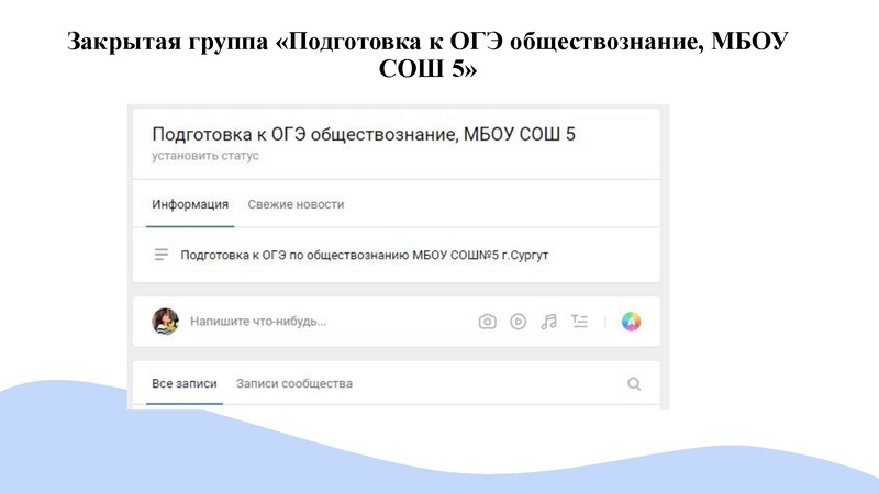 Файл:Применение ИКТ при подготовке к ОГЭ по обществознанию.pdf