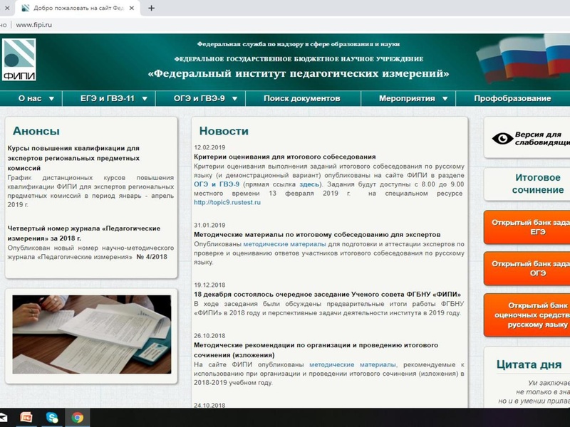 Файл:Сайты для подготовки Чудскаева Е.В.pdf