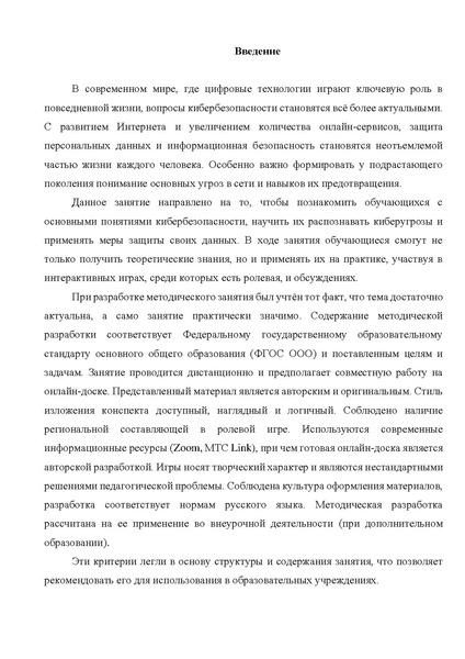 Файл:С изменениями НаумоваЕА.pdf